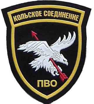 Russian Air Defence Forces. Kolsky formation.